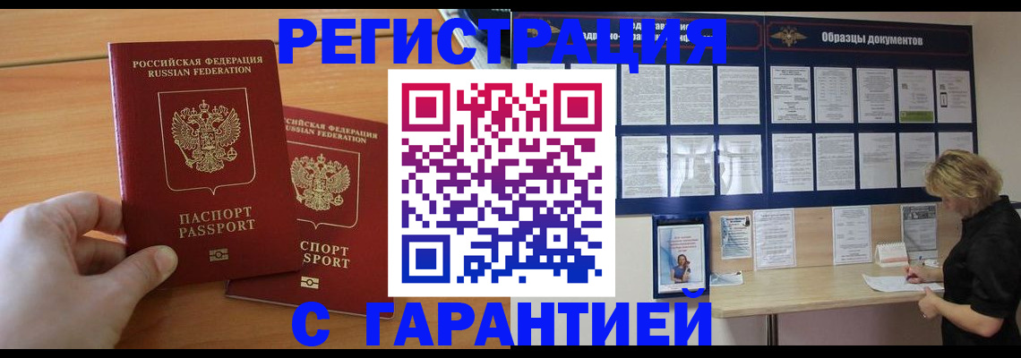 где прописаться в Таганроге