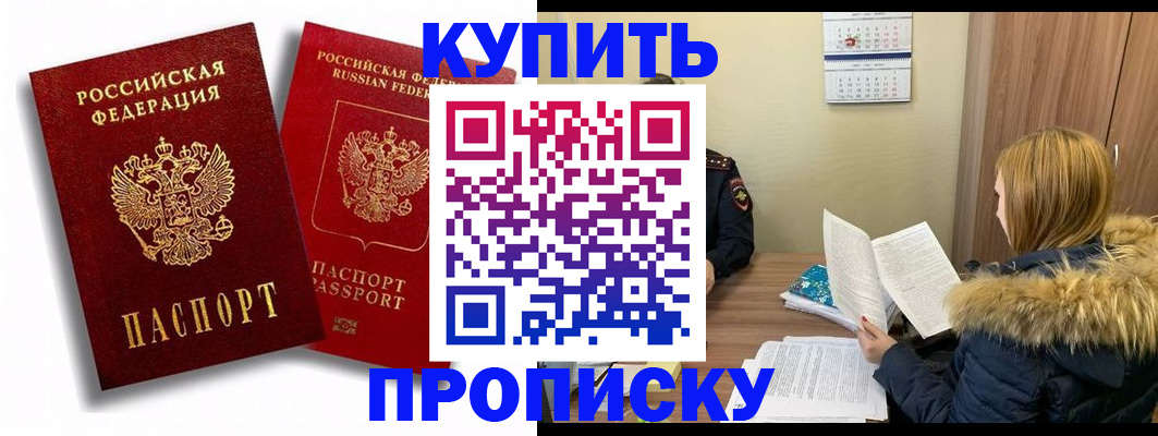 прописка для кредита в Таганроге