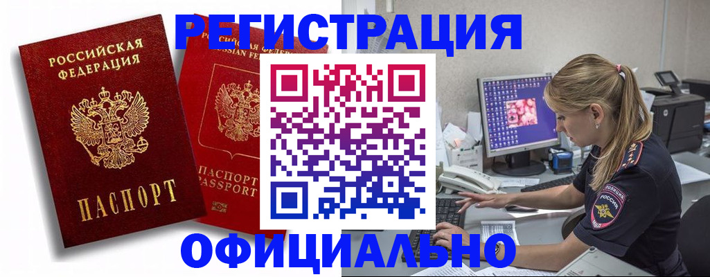 прописка в квартире в Таганроге